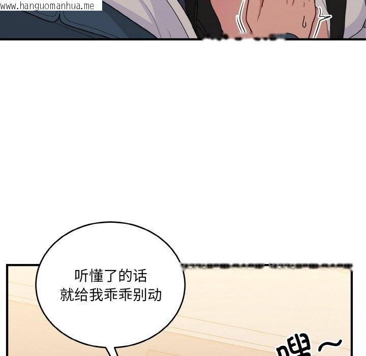 韩国漫画打脸的告白韩漫_打脸的告白-第14话在线免费阅读-韩国漫画-第7张图片