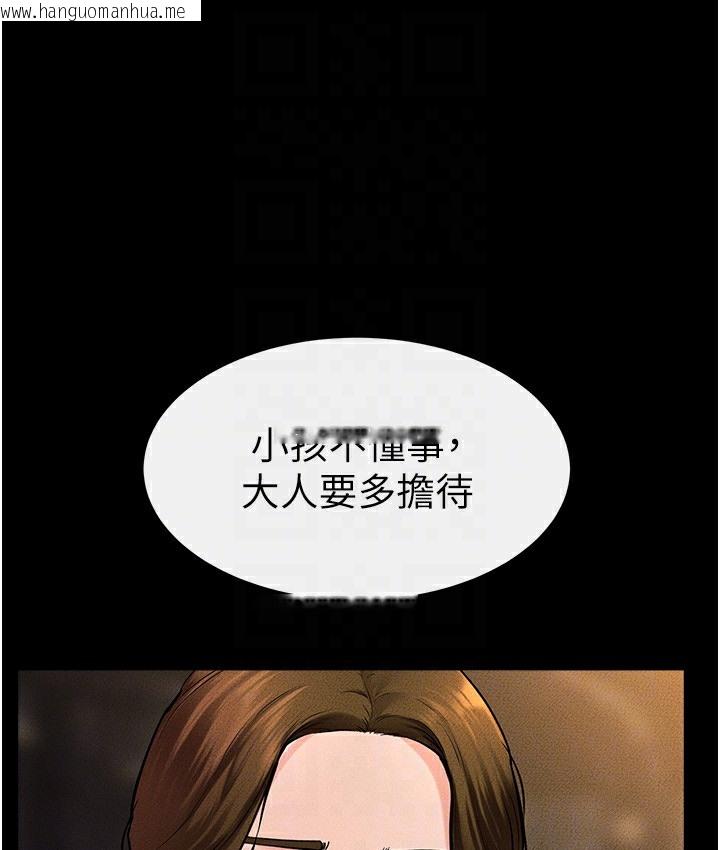 韩国漫画继母与继姐韩漫_继母与继姐-第39话-我的奶有这么好吃吗?在线免费阅读-韩国漫画-第105张图片