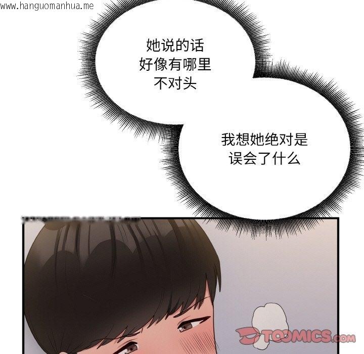 韩国漫画打脸的告白韩漫_打脸的告白-第14话在线免费阅读-韩国漫画-第15张图片