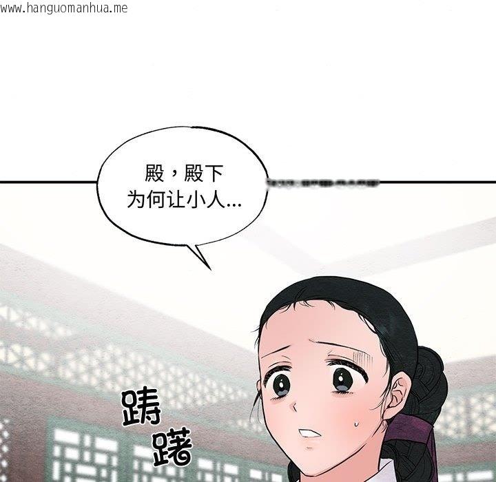 韩国漫画狂眼韩漫_狂眼-第27话在线免费阅读-韩国漫画-第91张图片