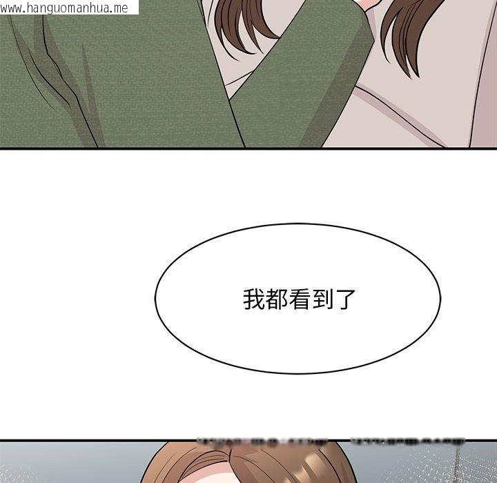 韩国漫画我的完美谬思韩漫_我的完美谬思-第44话在线免费阅读-韩国漫画-第35张图片