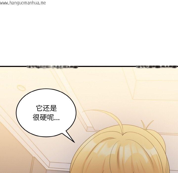 韩国漫画打脸的告白韩漫_打脸的告白-第14话在线免费阅读-韩国漫画-第89张图片