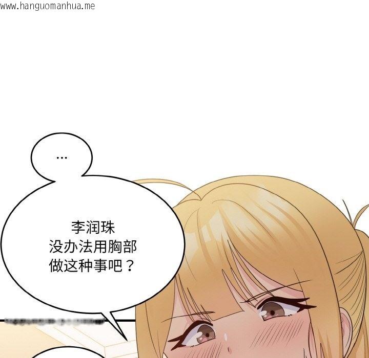 韩国漫画打脸的告白韩漫_打脸的告白-第14话在线免费阅读-韩国漫画-第28张图片