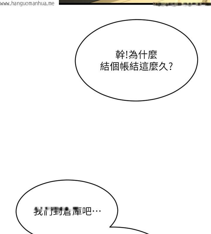 韩国漫画请用啪支付韩漫_请用啪支付-第78话-迷上巨根的佳盈在线免费阅读-韩国漫画-第190张图片