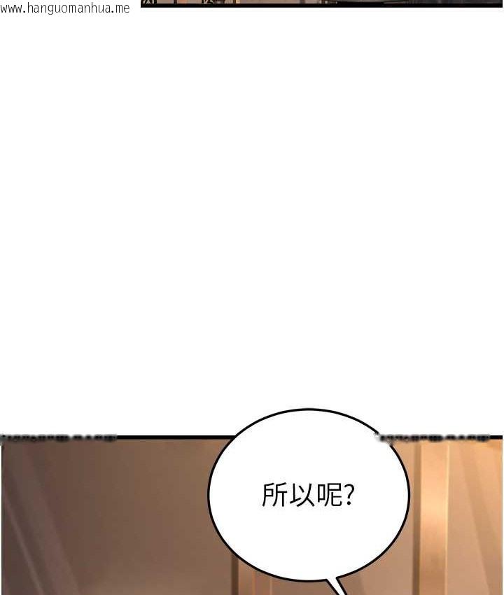 韩国漫画幼齿小阿姨韩漫_幼齿小阿姨-第4话-爱徒的肉感身材在线免费阅读-韩国漫画-第37张图片