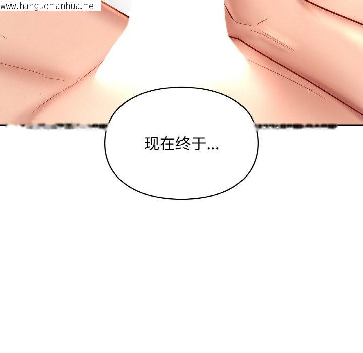 韩国漫画爱的游乐园/游乐园男女韩漫_爱的游乐园/游乐园男女-第33话在线免费阅读-韩国漫画-第109张图片