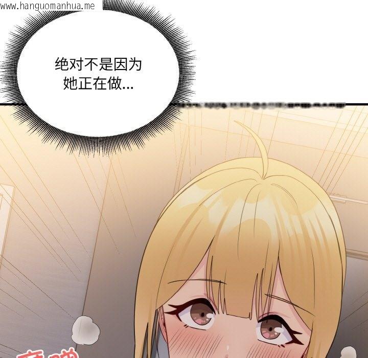 韩国漫画打脸的告白韩漫_打脸的告白-第14话在线免费阅读-韩国漫画-第19张图片