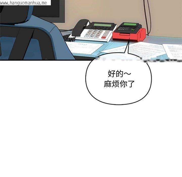 韩国漫画无法克制的爱/难以克制的欲望韩漫_无法克制的爱/难以克制的欲望-第36话在线免费阅读-韩国漫画-第100张图片