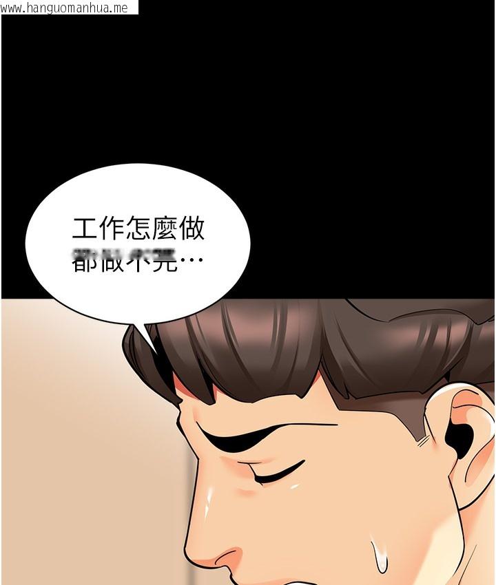 韩国漫画幼儿园老师们韩漫_幼儿园老师们-最终话-叮咚~开业贺礼来啰在线免费阅读-韩国漫画-第19张图片