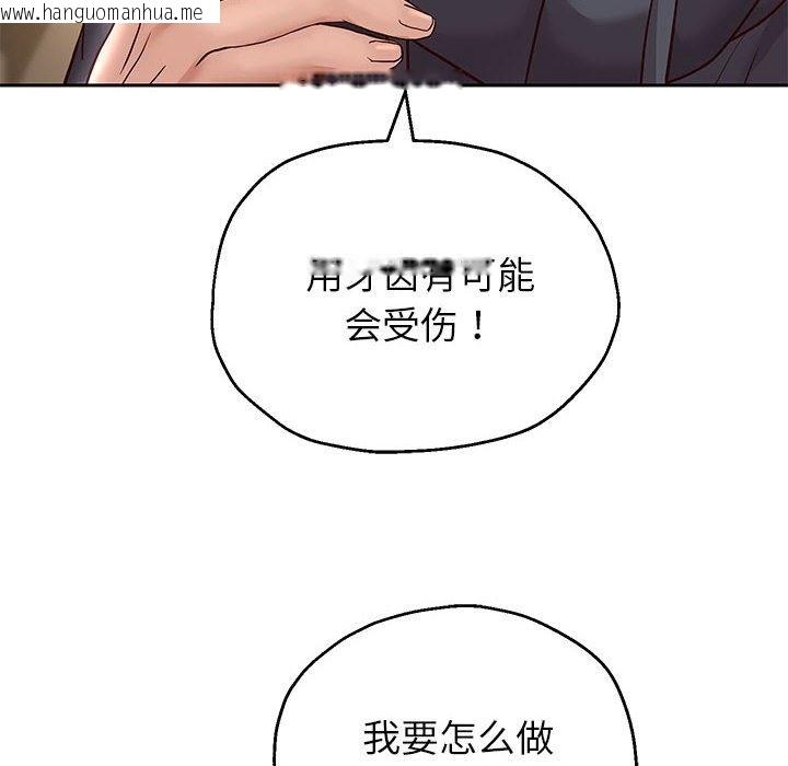 韩国漫画重生之长枪无敌韩漫_重生之长枪无敌-第20话在线免费阅读-韩国漫画-第42张图片