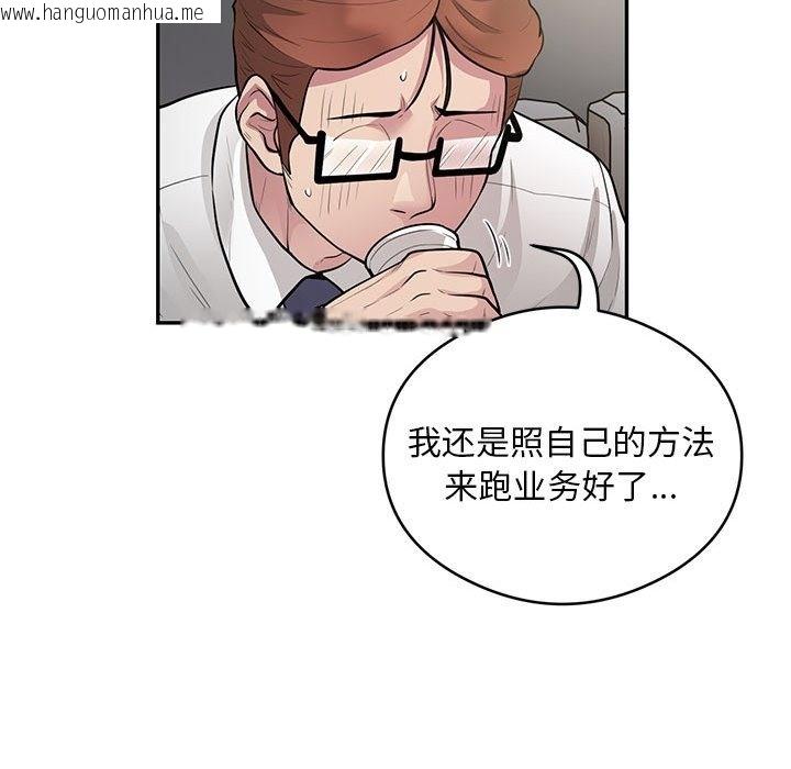 韩国漫画银行业务员的秘密韩漫_银行业务员的秘密-第10话在线免费阅读-韩国漫画-第72张图片