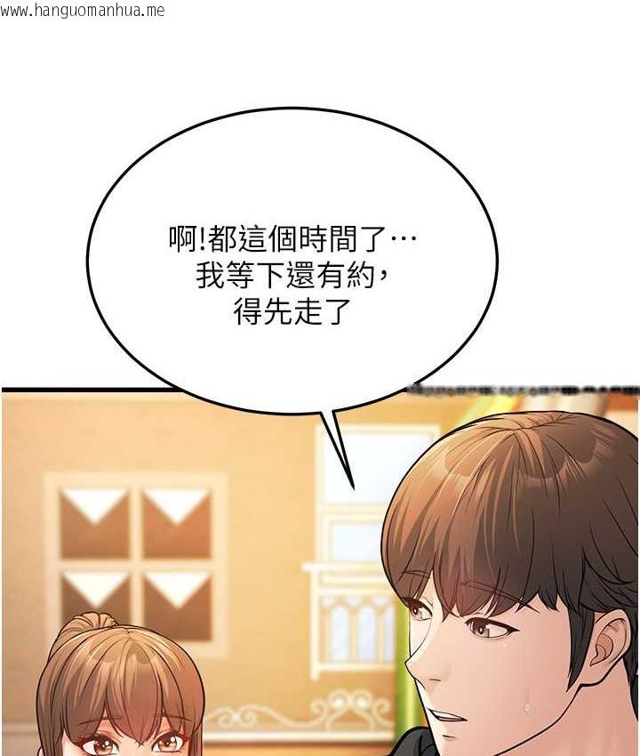 韩国漫画幼齿小阿姨韩漫_幼齿小阿姨-第4话-爱徒的肉感身材在线免费阅读-韩国漫画-第25张图片