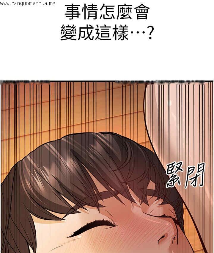 韩国漫画幼齿小阿姨韩漫_幼齿小阿姨-第5话-无法抗拒的挑逗在线免费阅读-韩国漫画-第235张图片