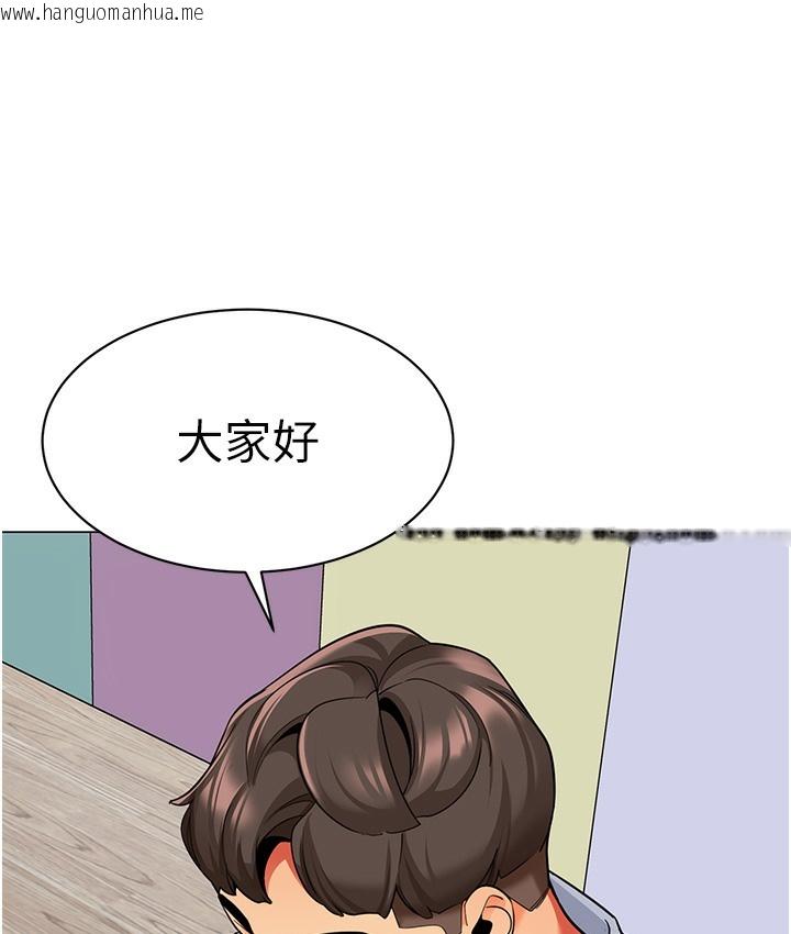 韩国漫画幼儿园老师们韩漫_幼儿园老师们-最终话-叮咚~开业贺礼来啰在线免费阅读-韩国漫画-第104张图片