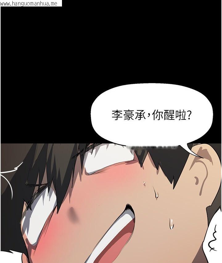 韩国漫画美丽新世界韩漫_美丽新世界-第255话-车周沅的变态癖好在线免费阅读-韩国漫画-第4张图片