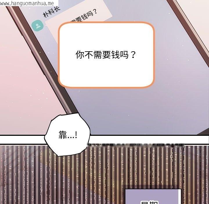 韩国漫画协议关系韩漫_协议关系-第15话在线免费阅读-韩国漫画-第115张图片