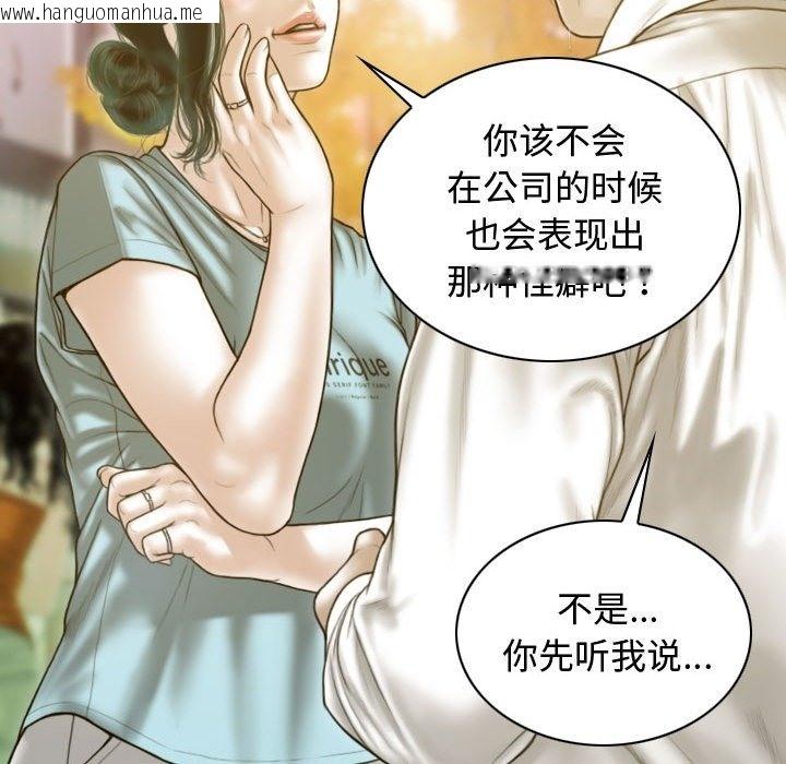 韩国漫画不可抗拒的吸引韩漫_不可抗拒的吸引-第21话在线免费阅读-韩国漫画-第18张图片