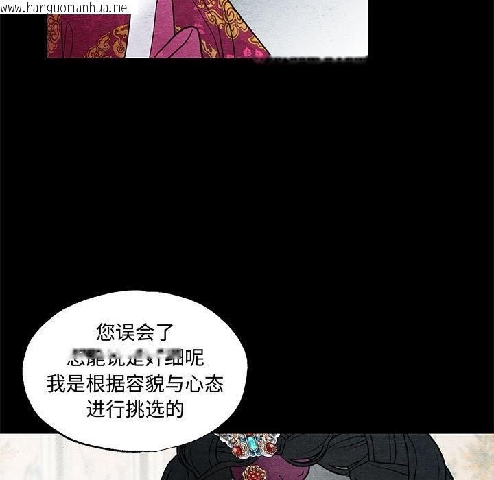 韩国漫画狂眼韩漫_狂眼-第27话在线免费阅读-韩国漫画-第35张图片