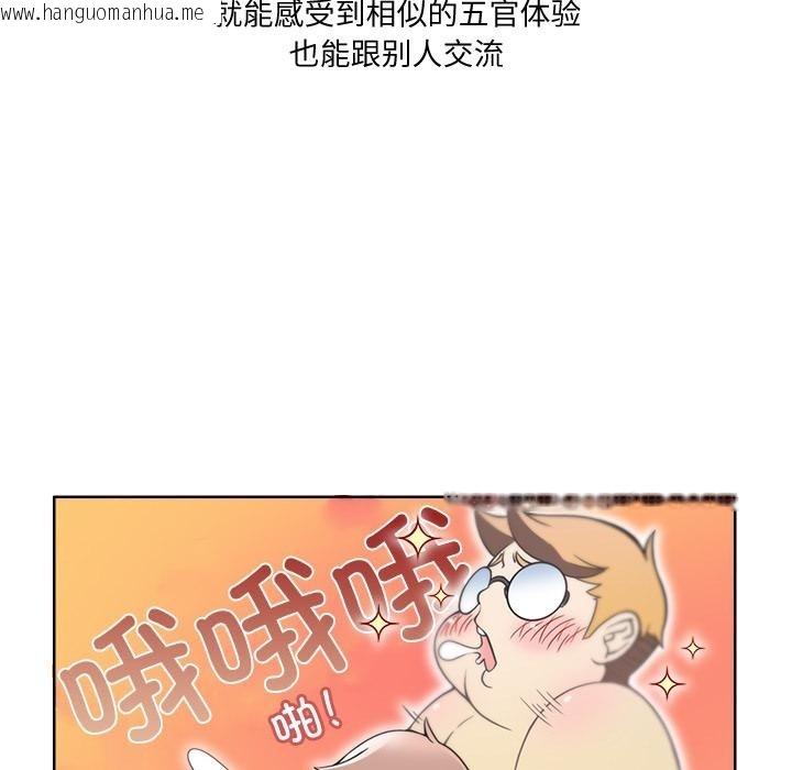 韩国漫画回到过去爱上你韩漫_回到过去爱上你-第2话在线免费阅读-韩国漫画-第20张图片