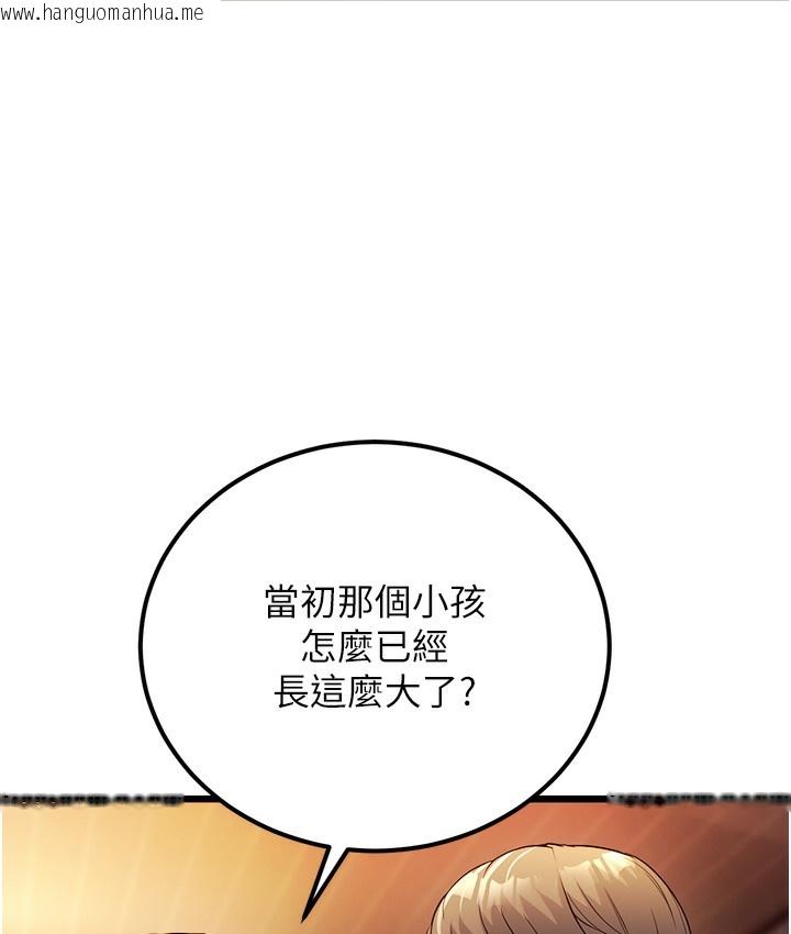 韩国漫画幼齿小阿姨韩漫_幼齿小阿姨-第2话-你对阿姨勃起了?在线免费阅读-韩国漫画-第240张图片