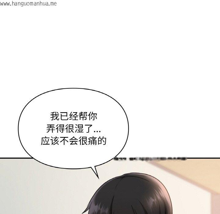 韩国漫画爱的游乐园/游乐园男女韩漫_爱的游乐园/游乐园男女-第33话在线免费阅读-韩国漫画-第112张图片