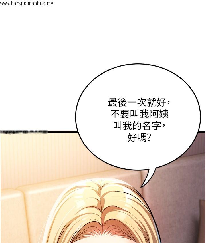 韩国漫画幼齿小阿姨韩漫_幼齿小阿姨-第3话-我竟然会对姪子兴奋…在线免费阅读-韩国漫画-第77张图片