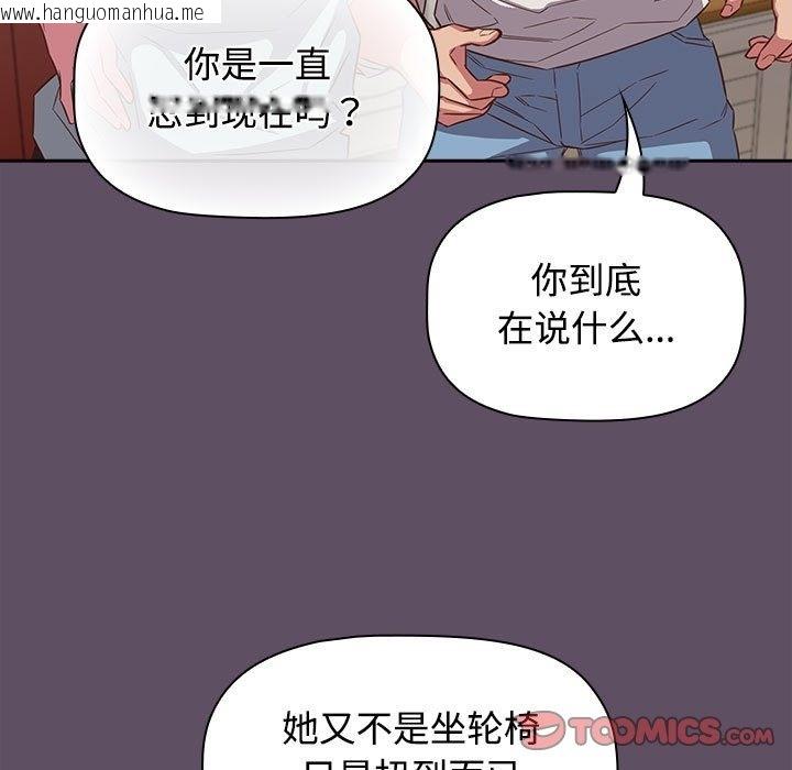 韩国漫画四人同居太拥挤/受害者联盟韩漫_四人同居太拥挤/受害者联盟-第41话在线免费阅读-韩国漫画-第9张图片