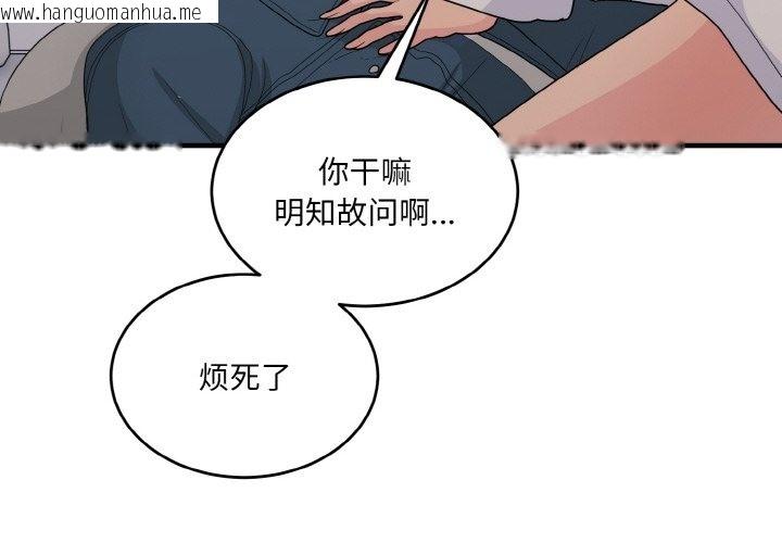 韩国漫画打脸的告白韩漫_打脸的告白-第14话在线免费阅读-韩国漫画-第4张图片