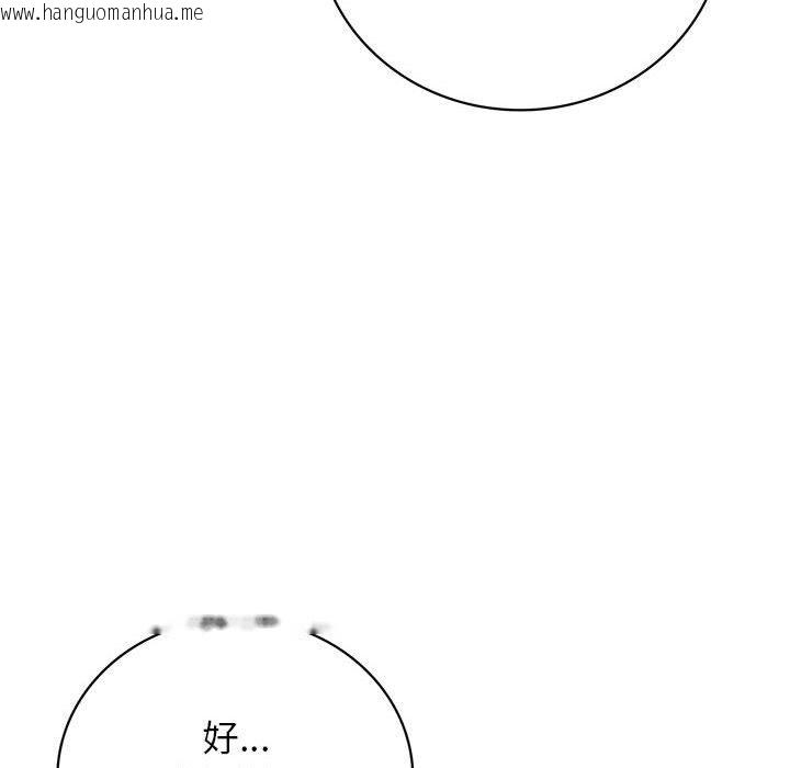 韩国漫画屋檐下的光/当我们住在一起韩漫_屋檐下的光/当我们住在一起-第39话在线免费阅读-韩国漫画-第63张图片