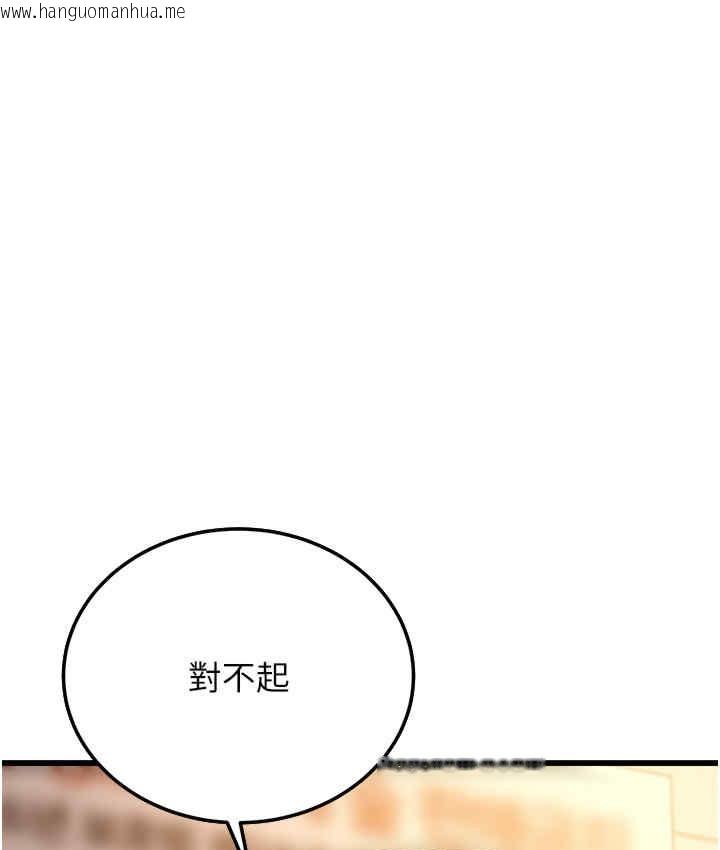 韩国漫画幼齿小阿姨韩漫_幼齿小阿姨-第5话-无法抗拒的挑逗在线免费阅读-韩国漫画-第45张图片