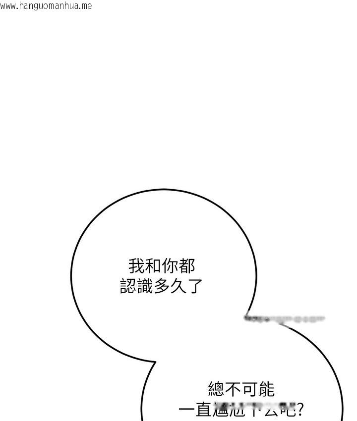 韩国漫画幼齿小阿姨韩漫_幼齿小阿姨-第3话-我竟然会对姪子兴奋…在线免费阅读-韩国漫画-第95张图片