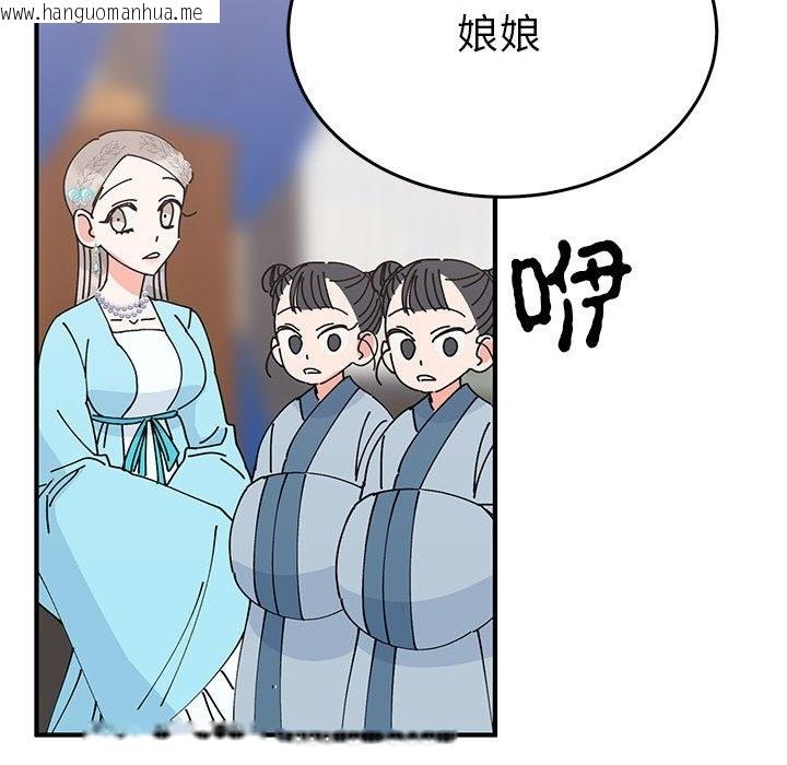 韩国漫画毒酒韩漫_毒酒-第31话在线免费阅读-韩国漫画-第42张图片