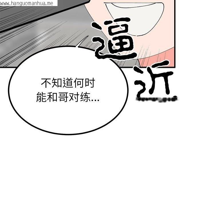 韩国漫画毒酒韩漫_毒酒-第31话在线免费阅读-韩国漫画-第96张图片