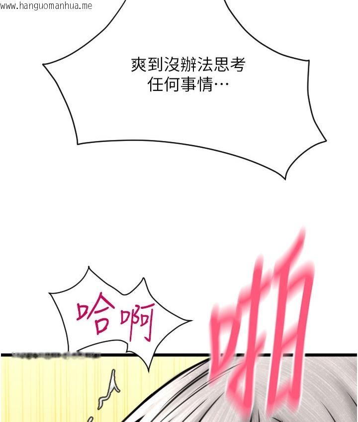 韩国漫画请用啪支付韩漫_请用啪支付-第78话-迷上巨根的佳盈在线免费阅读-韩国漫画-第89张图片