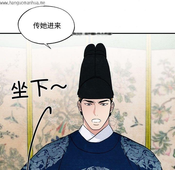 韩国漫画狂眼韩漫_狂眼-第27话在线免费阅读-韩国漫画-第53张图片