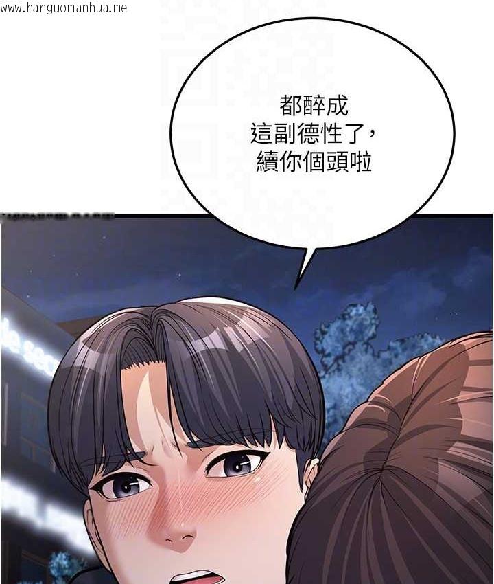 韩国漫画幼齿小阿姨韩漫_幼齿小阿姨-第4话-爱徒的肉感身材在线免费阅读-韩国漫画-第101张图片