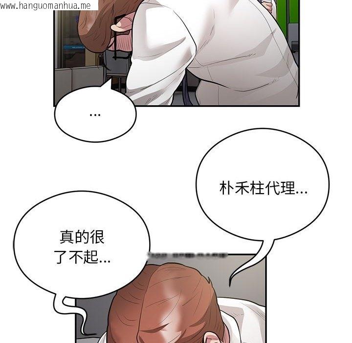 韩国漫画银行业务员的秘密韩漫_银行业务员的秘密-第10话在线免费阅读-韩国漫画-第69张图片