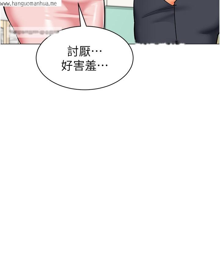 韩国漫画幼儿园老师们韩漫_幼儿园老师们-最终话-叮咚~开业贺礼来啰在线免费阅读-韩国漫画-第100张图片