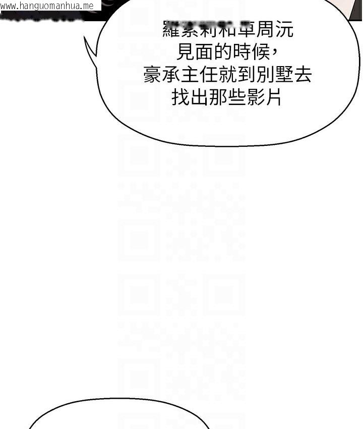 韩国漫画美丽新世界韩漫_美丽新世界-第255话-车周沅的变态癖好在线免费阅读-韩国漫画-第61张图片