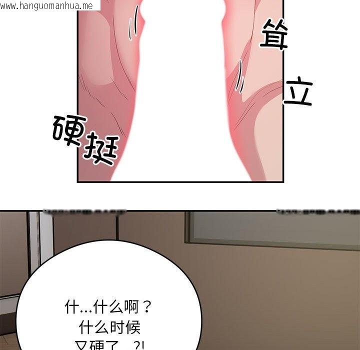 韩国漫画银行业务员的秘密韩漫_银行业务员的秘密-第10话在线免费阅读-韩国漫画-第52张图片