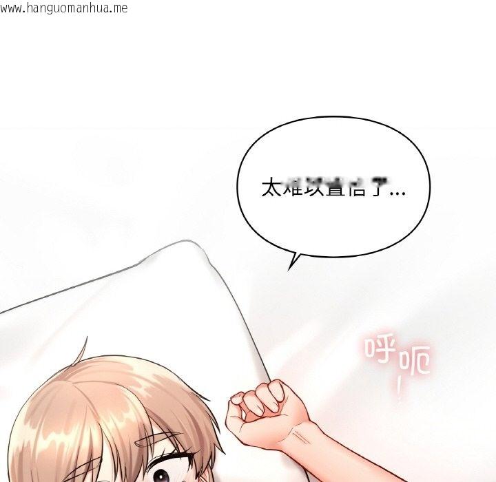 韩国漫画爱的游乐园/游乐园男女韩漫_爱的游乐园/游乐园男女-第33话在线免费阅读-韩国漫画-第130张图片