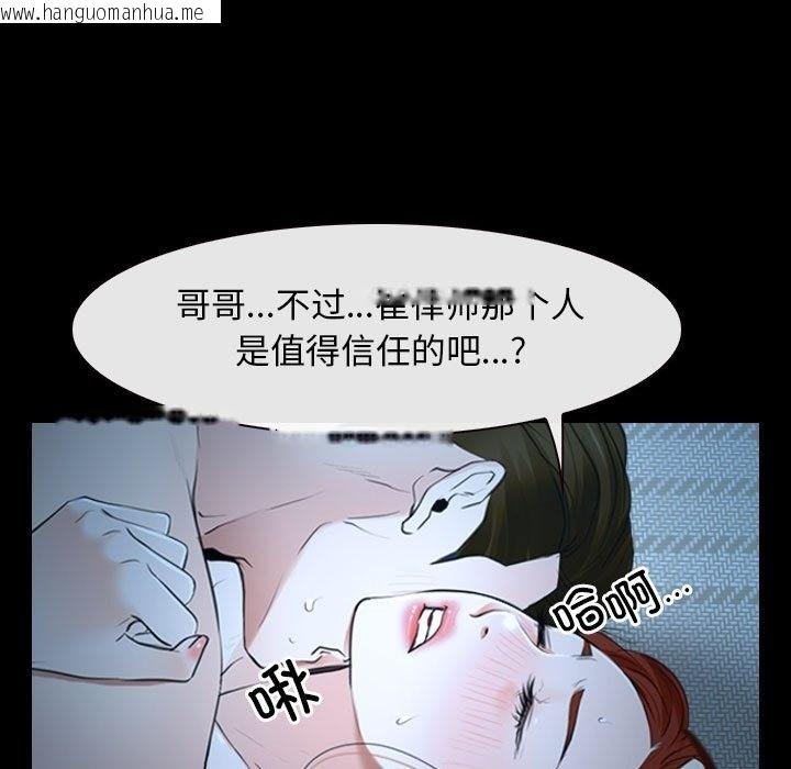 韩国漫画寻找初恋韩漫_寻找初恋-第16话在线免费阅读-韩国漫画-第11张图片