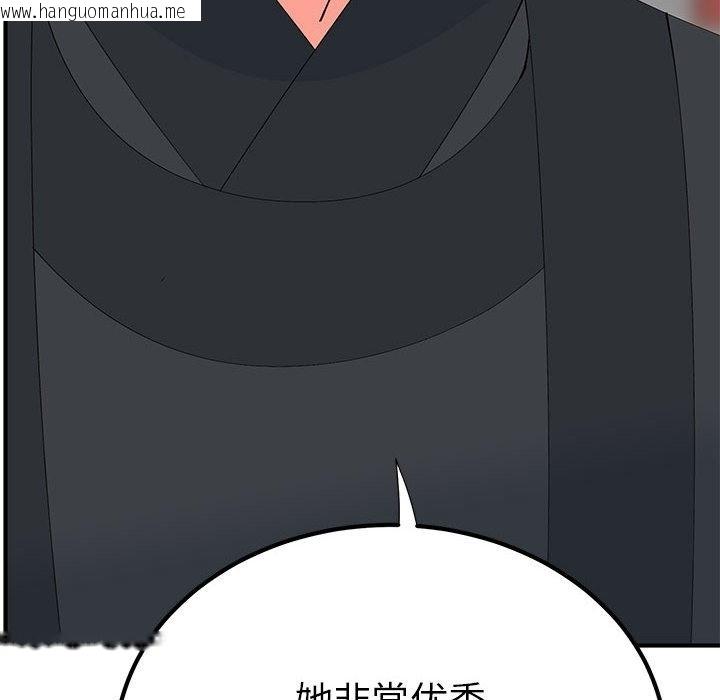 韩国漫画毒酒韩漫_毒酒-第31话在线免费阅读-韩国漫画-第136张图片