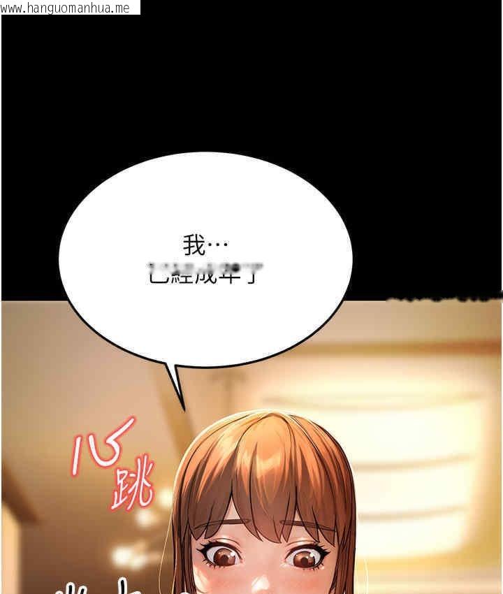 韩国漫画幼齿小阿姨韩漫_幼齿小阿姨-第6话-教练，你下面怎么了?在线免费阅读-韩国漫画-第187张图片