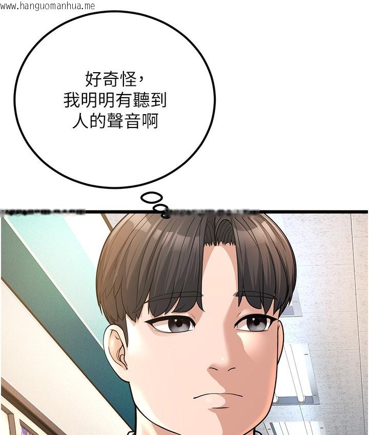 韩国漫画幼齿小阿姨韩漫_幼齿小阿姨-第2话-你对阿姨勃起了?在线免费阅读-韩国漫画-第148张图片