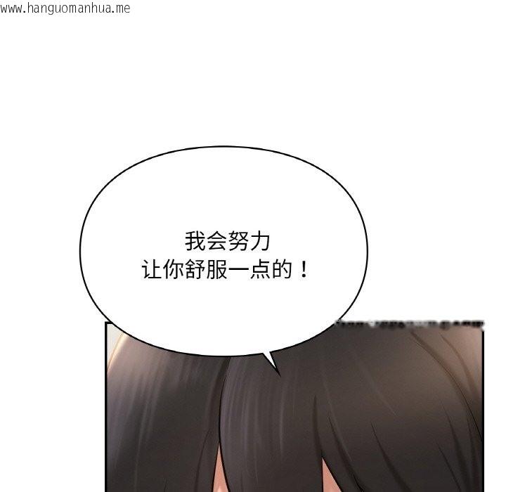 韩国漫画爱的游乐园/游乐园男女韩漫_爱的游乐园/游乐园男女-第33话在线免费阅读-韩国漫画-第115张图片