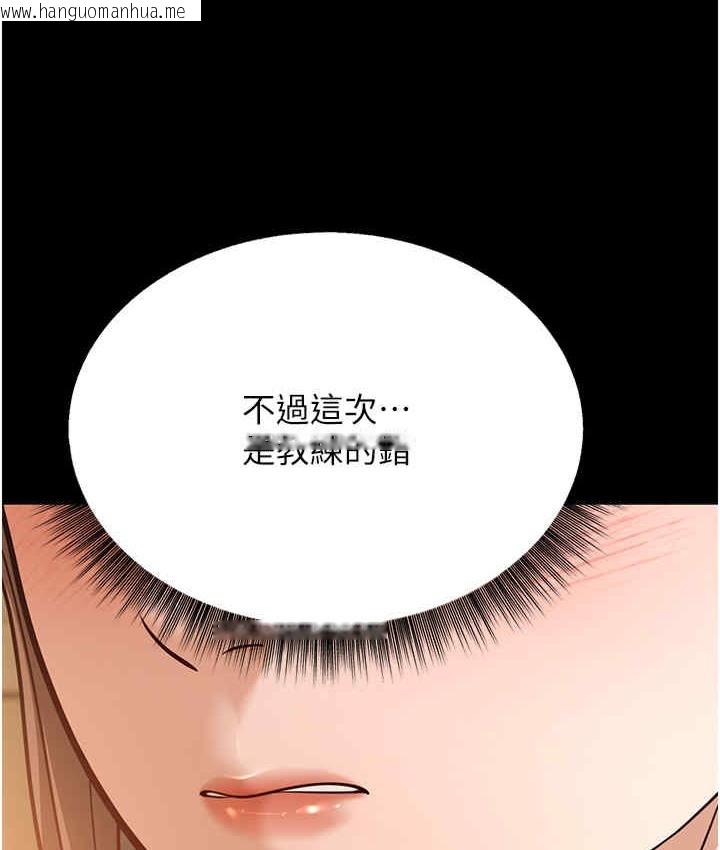 韩国漫画幼齿小阿姨韩漫_幼齿小阿姨-第6话-教练，你下面怎么了?在线免费阅读-韩国漫画-第157张图片