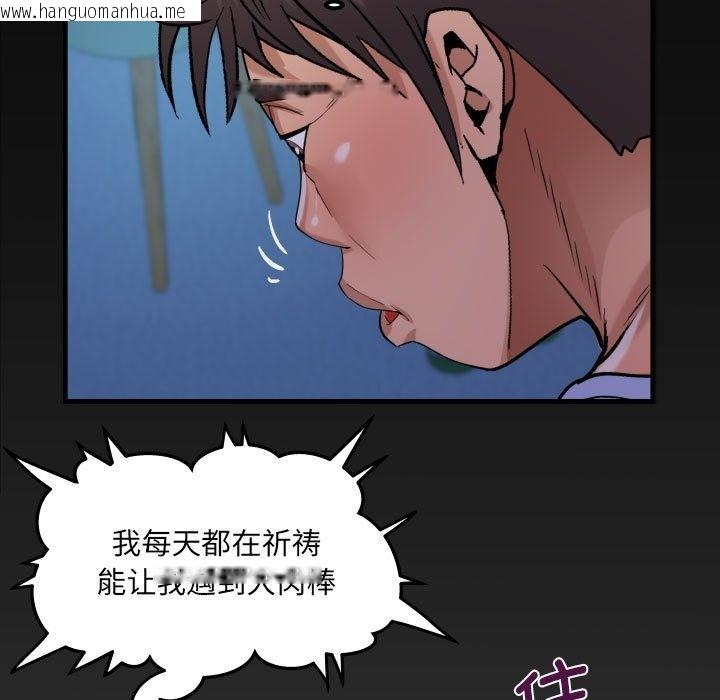 韩国漫画阿姨/意想不到的关系/意外的露水之缘韩漫_阿姨/意想不到的关系/意外的露水之缘-第129话在线免费阅读-韩国漫画-第5张图片