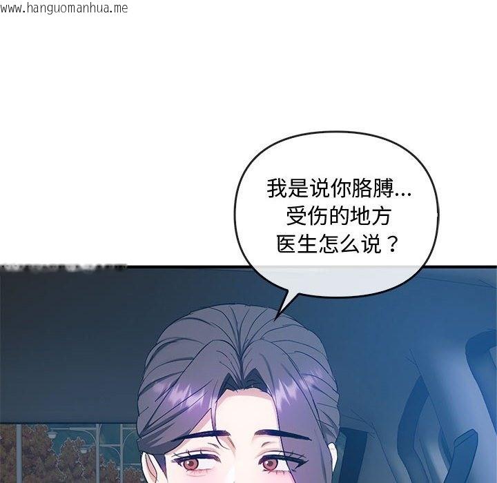 韩国漫画无法克制的爱/难以克制的欲望韩漫_无法克制的爱/难以克制的欲望-第36话在线免费阅读-韩国漫画-第110张图片