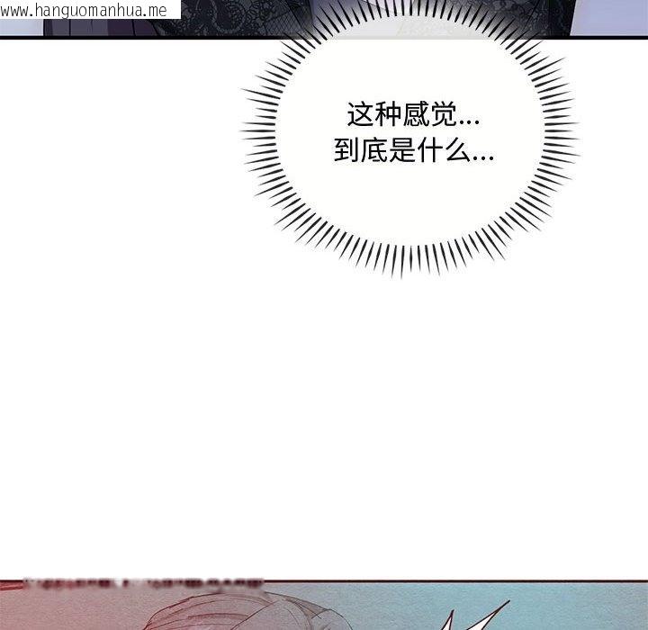 韩国漫画无法克制的爱/难以克制的欲望韩漫_无法克制的爱/难以克制的欲望-第36话在线免费阅读-韩国漫画-第41张图片